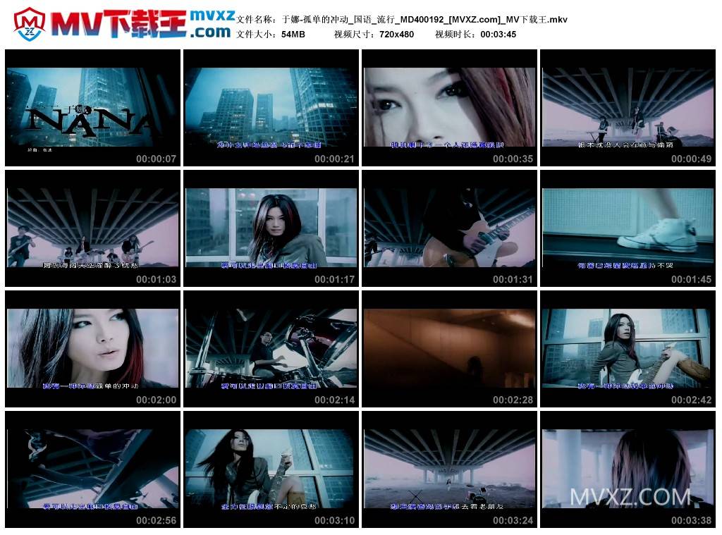于娜-孤单的冲动_国语_流行_MD400192